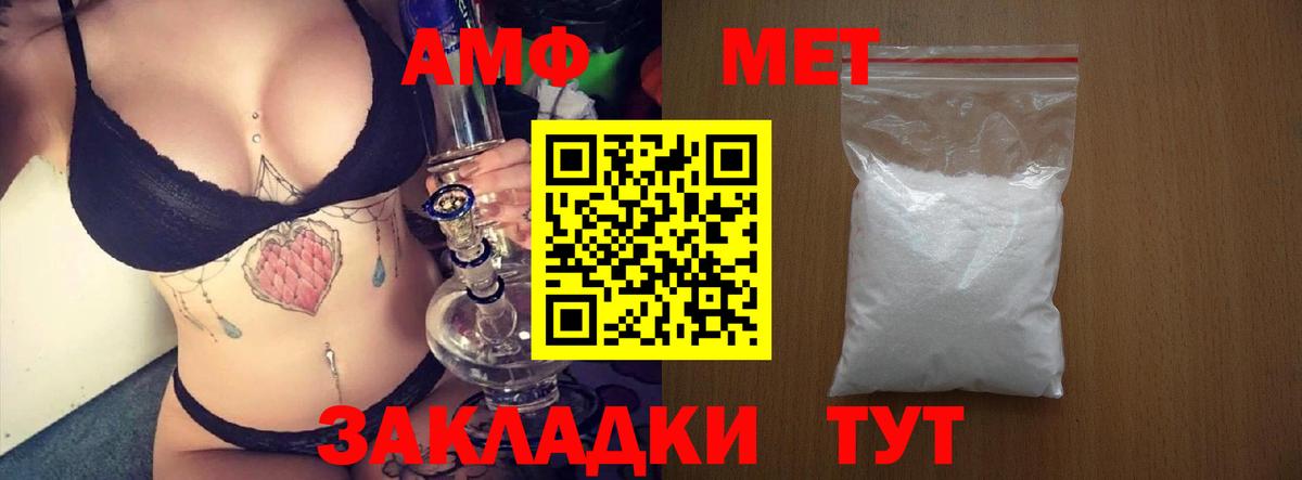 АМФ  Вход с VPN  Якутск  АМФЕТАМИН Розовый  Амфетамин 