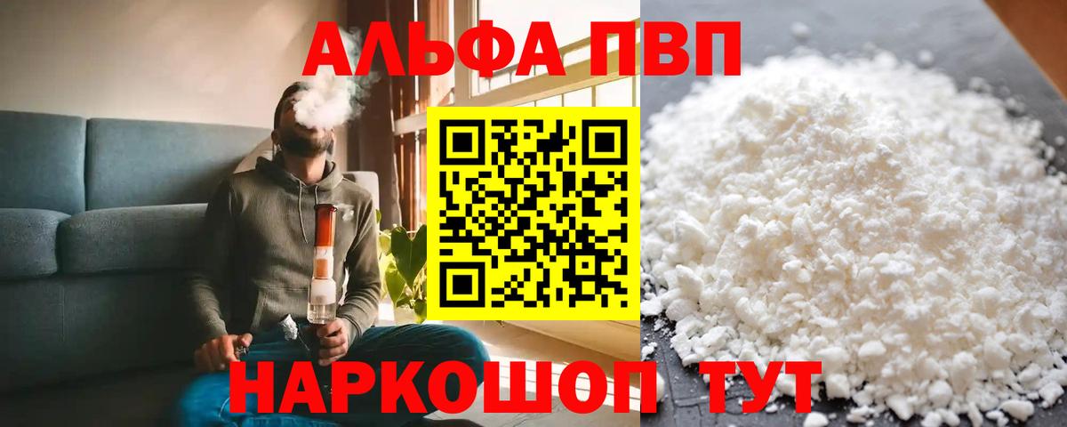 APVP Соль Якутск