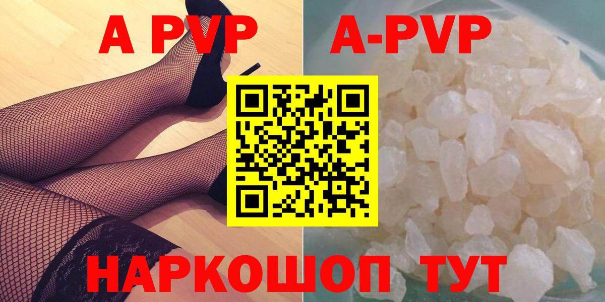 Якутск  Альфа ПВП СК  А ПВП крисы CK  Вход с VPN  A PVP Crystall 