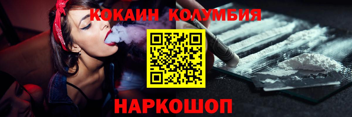 Cocaine Боливия Якутск