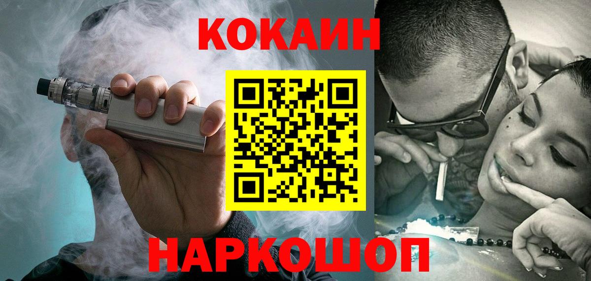COCAIN  COCAIN VHQ  Якутск  Вход с VPN  COCAIN Columbia 