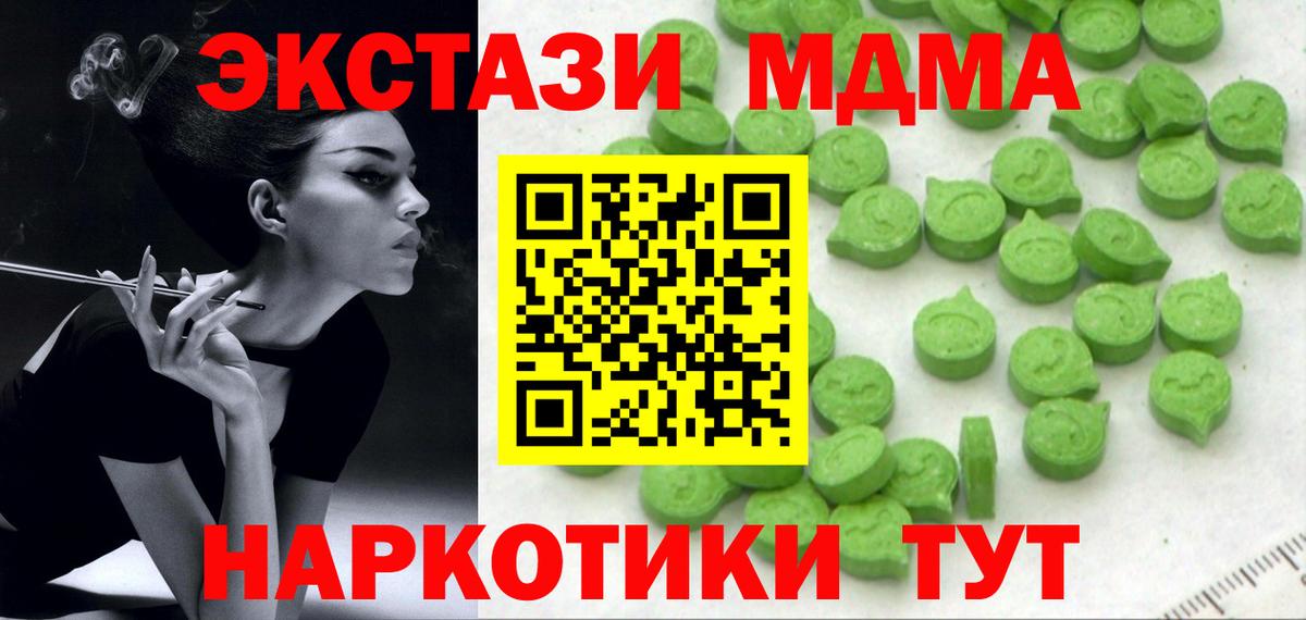 даркнет сайт  Экстази MDMA  Экстази  Вход с VPN  Якутск 