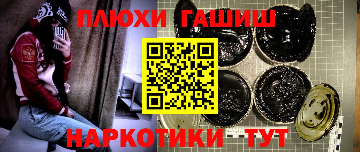 ГАШИШ  Вход с VPN  Якутск  магазин продажи наркотиков  ГАШ гарик 