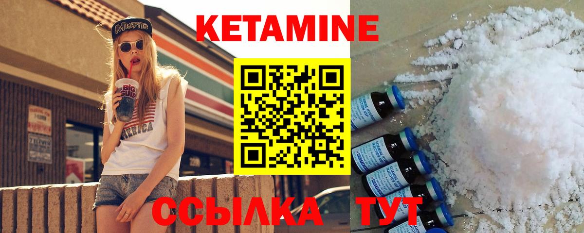 КЕТАМИН VHQ  Вход с VPN  Якутск  Кетамин VHQ 