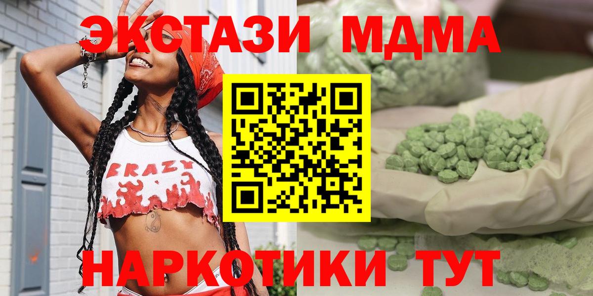 МДМА crystal  Вход с VPN  MDMA  Якутск 