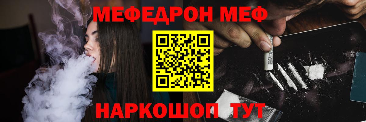 Мефедрон 4 MMC  Вход с VPN  Меф  Якутск 
