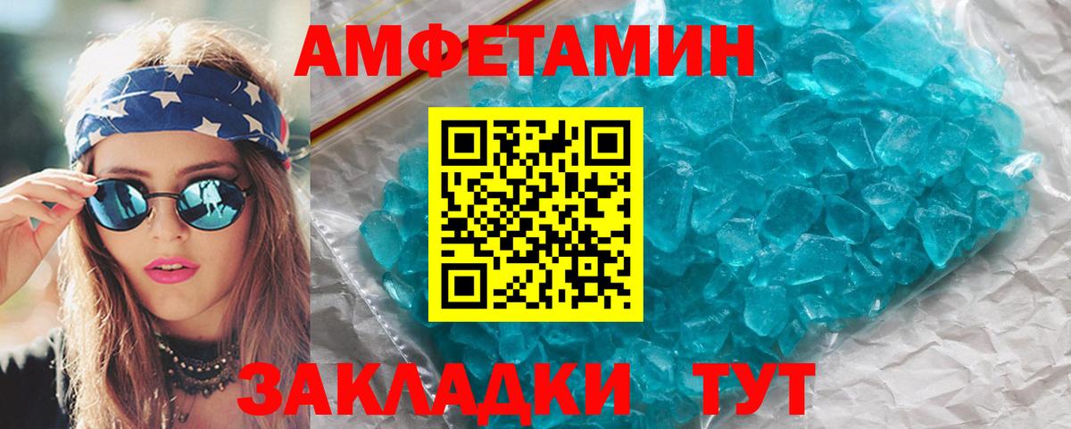 Метамфетамин винт  Метамфетамин винт  Якутск  Метамфетамин  Вход с VPN 