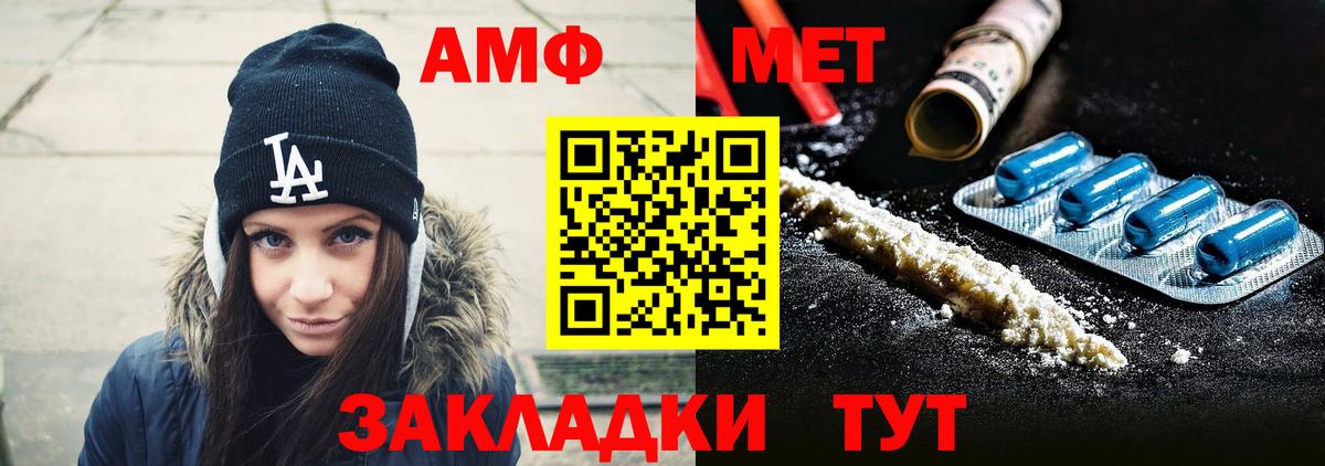Метамфетамин мет Якутск