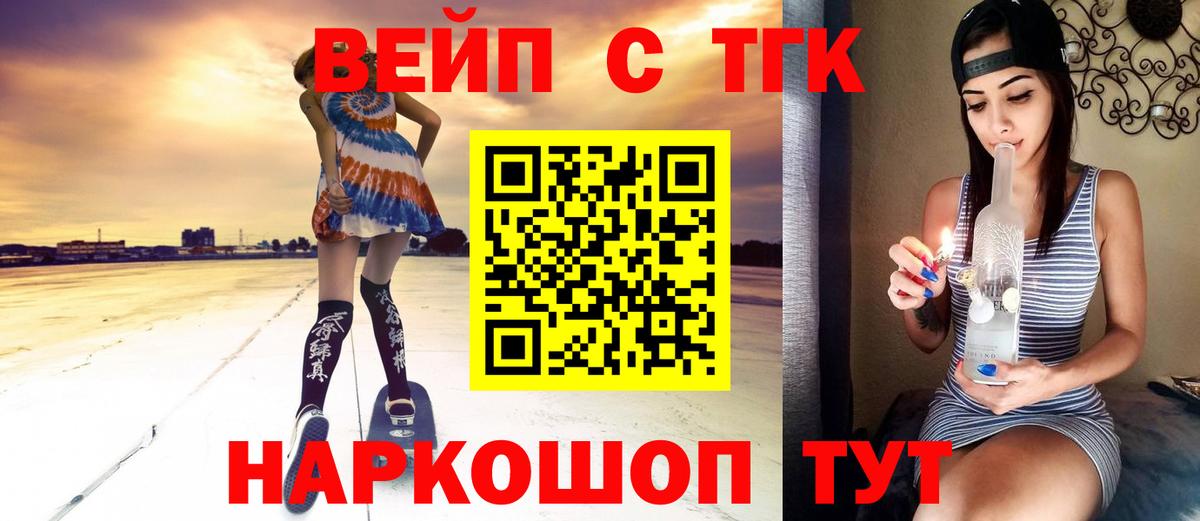 Дистиллят ТГК THC oil Якутск