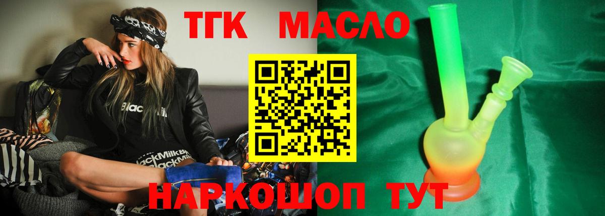 Якутск  Дистиллят ТГК Wax  Вход с VPN  ссылка на мегу зеркало  Дистиллят ТГК вейп с тгк 